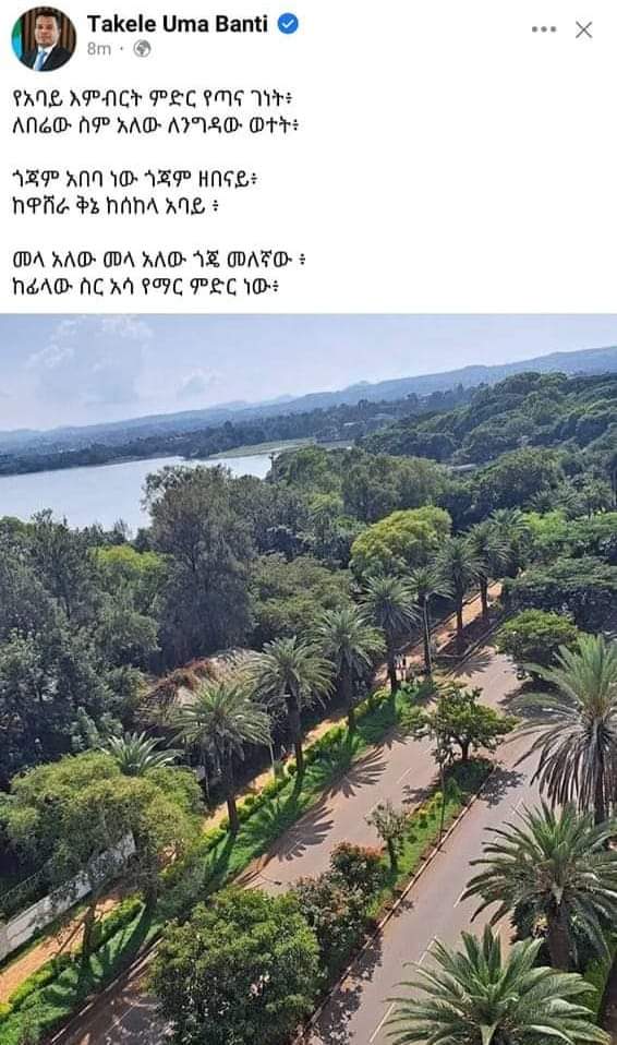 Fastsinfo99's tweet photo. #Takele ዛሬ ዳሞ ጎጃምን በግጥም ተቀብሉ እያሌነዉ።😡😡 https://t.co/g3xN8Ruyhj