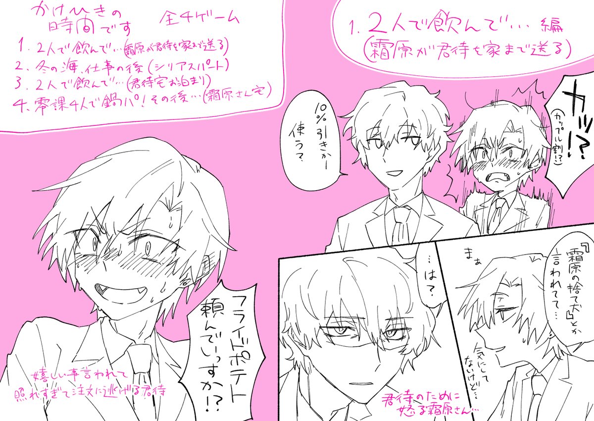 「かけひきの時間です」ハイライト
4ゲーム中の1ゲーム目です まだ少女漫画くらいのドキドキで済んでます 後半(3,4ゲーム目)がヤバいのだ 