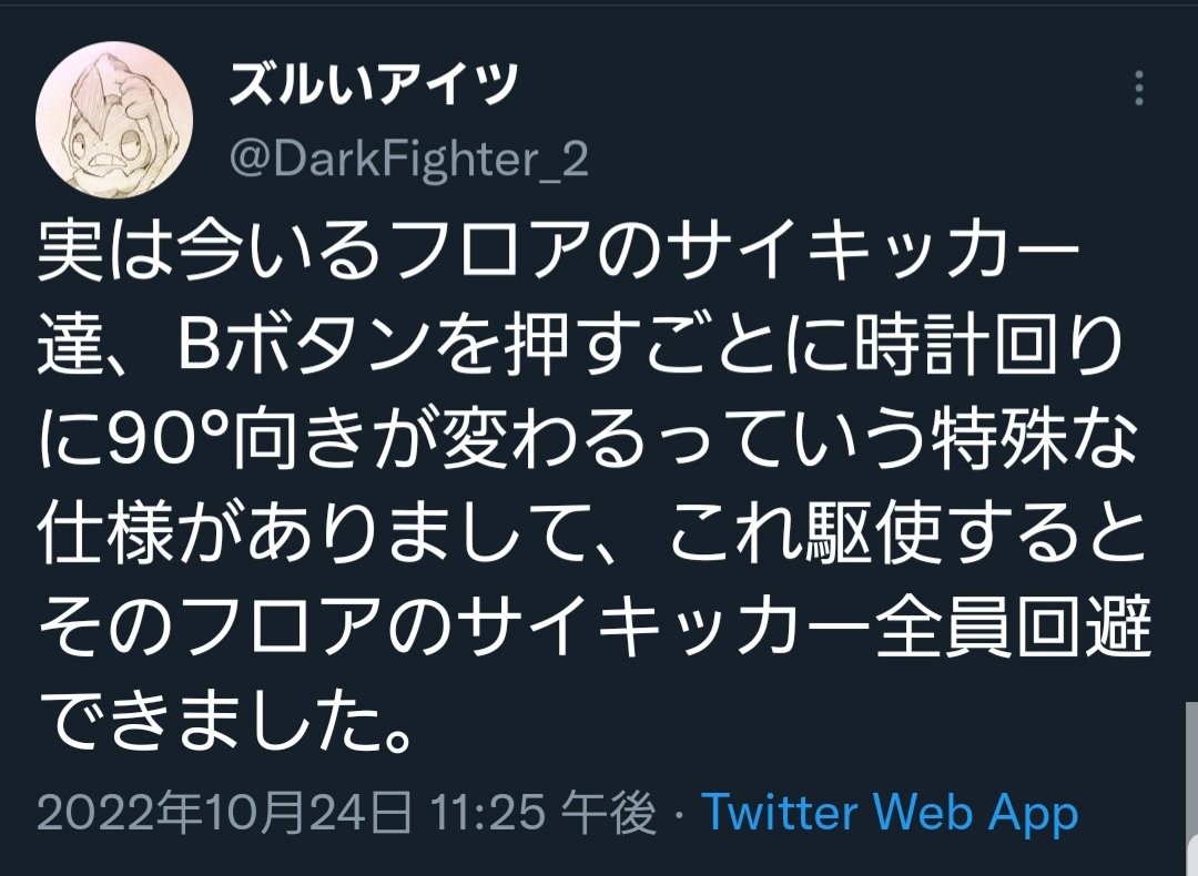 ズルいアイツ Darkfighter 2 Twitter ズルいアイツ Darkfighter 2 Twitter