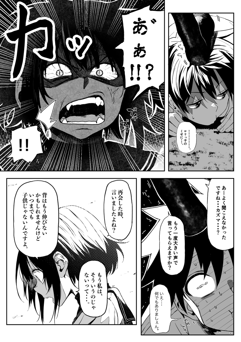 現代版このすば(@Gen_Suba_ )裏話 第10話
『お泊まりめぐみん その②』
淡い期待を抱いてカズマの部屋に招待されるもその汚部屋ぶりにブチギレるめぐみん。続きが気になる方は下記リンクよりどうぞ。(こちらは有料コンテンツになります)
https://t.co/pUL7viBjZS
