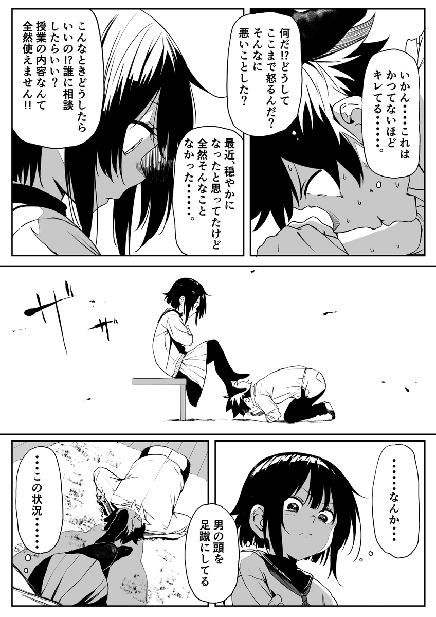 現代版このすば(@Gen_Suba_ )裏話 第10話
『お泊まりめぐみん その②』
淡い期待を抱いてカズマの部屋に招待されるもその汚部屋ぶりにブチギレるめぐみん。続きが気になる方は下記リンクよりどうぞ。(こちらは有料コンテンツになります)
https://t.co/pUL7viBjZS