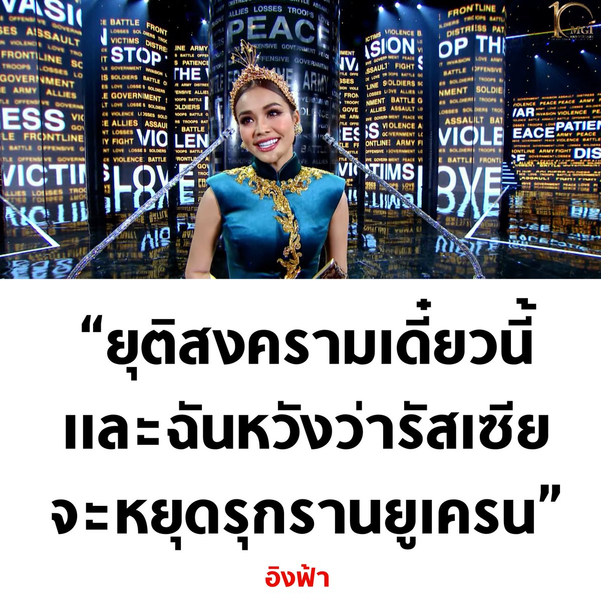 บอล ธนวัฒน์ วงค์ไชย tweet media