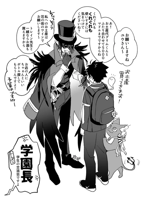 あのセリフでお土産のご予算いくらなのか気になる
⚠️男装監督生 