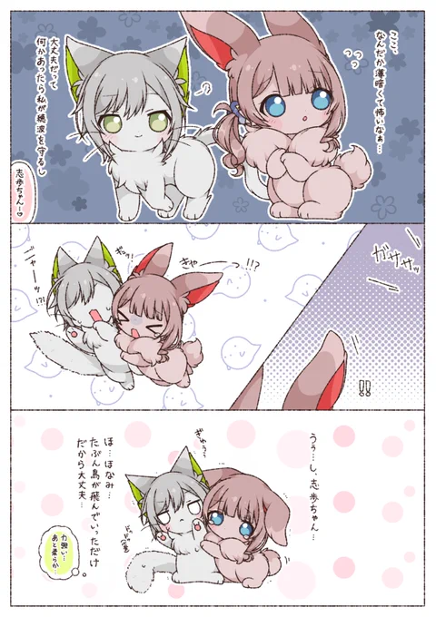 プロセカ擬獣化!
しほなみ🐱🐰👻 