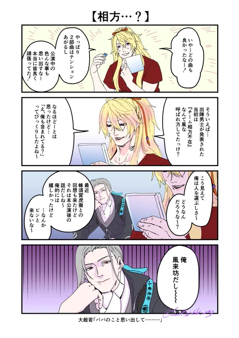 ンゴネタですが今回は弊本丸のリュたんの漫画なのでこっちにアップです。
※二枚目はンゴ絵です。 