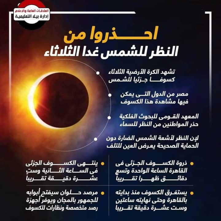 #كسوف_جُزئي_للشمس 
سبحان الله