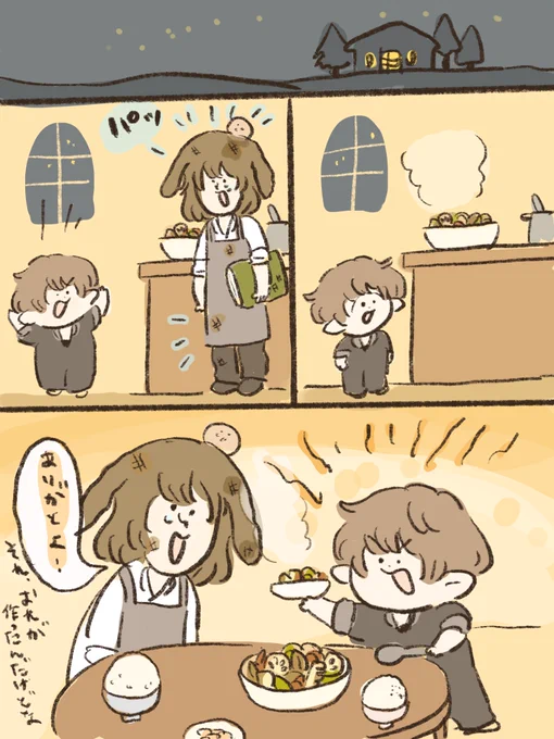 おまけ その後のやつ! 