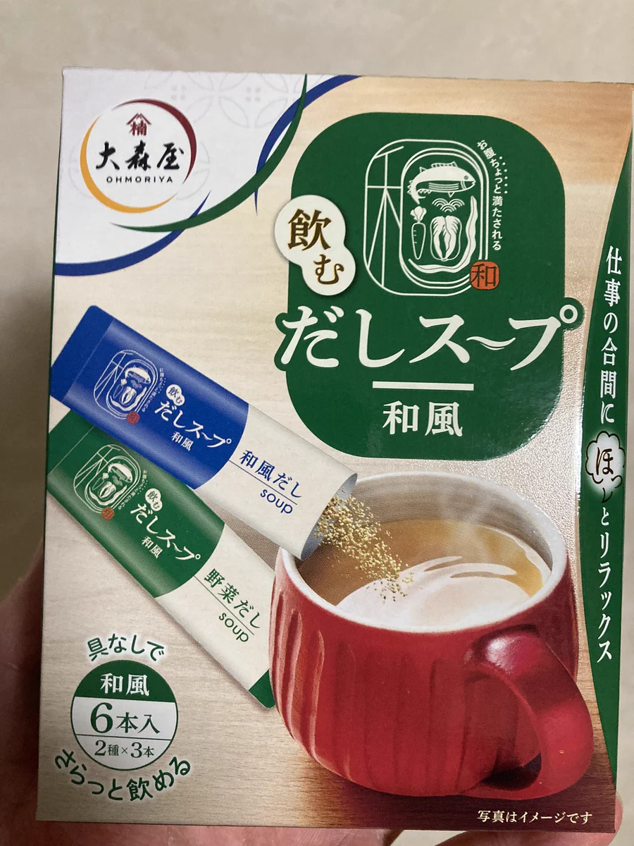 仕事の合間にほっとリラックス♪大森屋の『飲むだしス～プ』がだしだししてて最高！？
