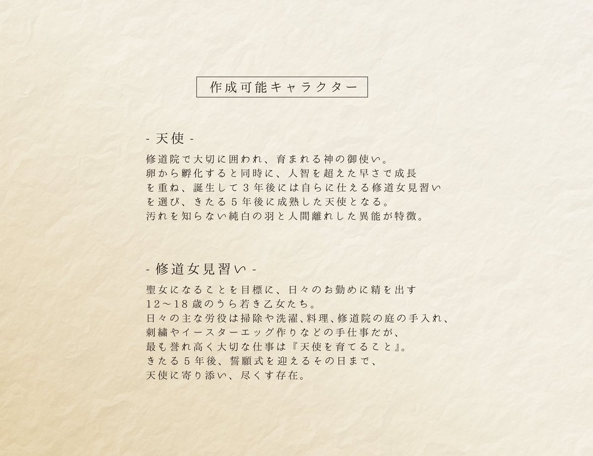 seiyoru_TL's tweet photo. 天使×GL　世界観共有企画
『聖火の寄る辺に祝福を』

フォロワー様一定数に達���次第始動予定です。
#創作企画
#一次創作企画
#世界観共有企画 https://t.co/qDHFIHx3XN