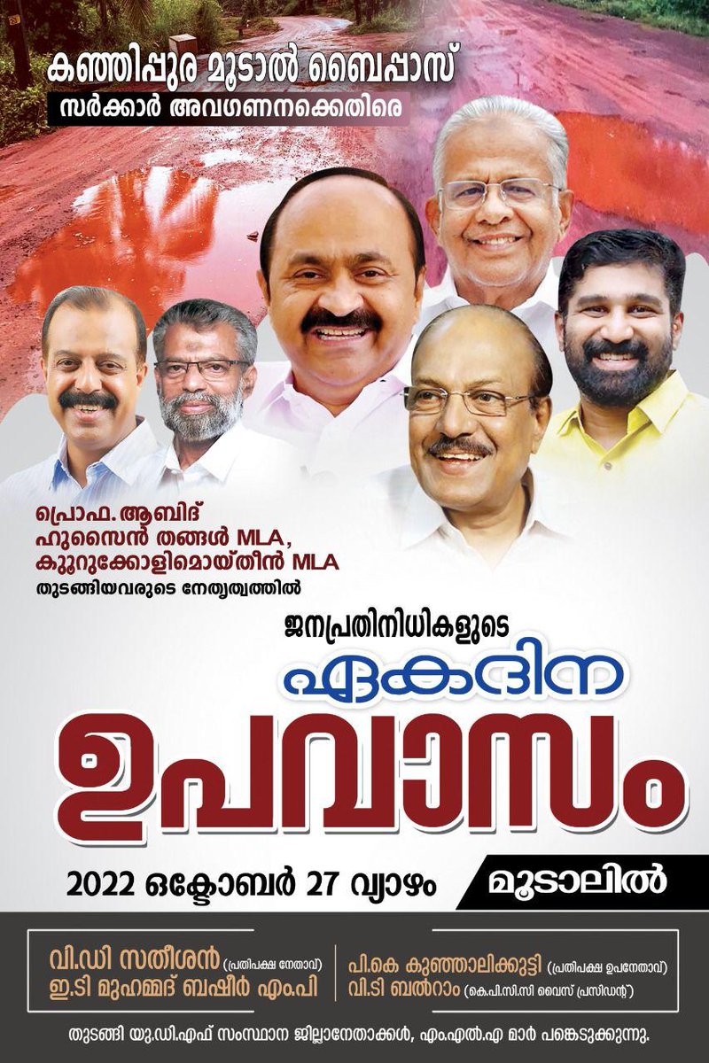 mujeebmt1981's tweet photo. M.L.A 's Hunger strike take places on 27th of October for the delay of 10 years road construction.
Due to the irresponsibility of the  government, The people at Moodal-Kanjippura (Malappuram District ,Kerala)  suffering and eating mud for the past 10 years due to delay of road . https://t.co/dKQb3E5Y6b