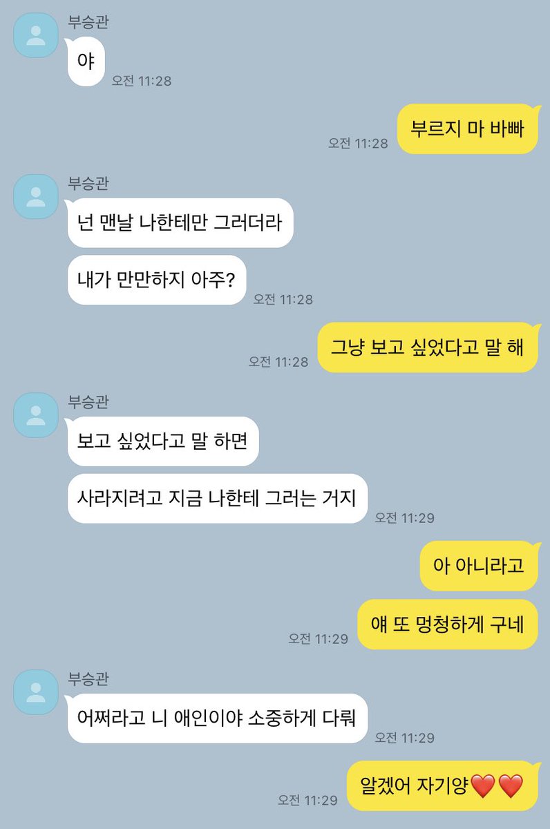 #솔부 알겠어 자기양