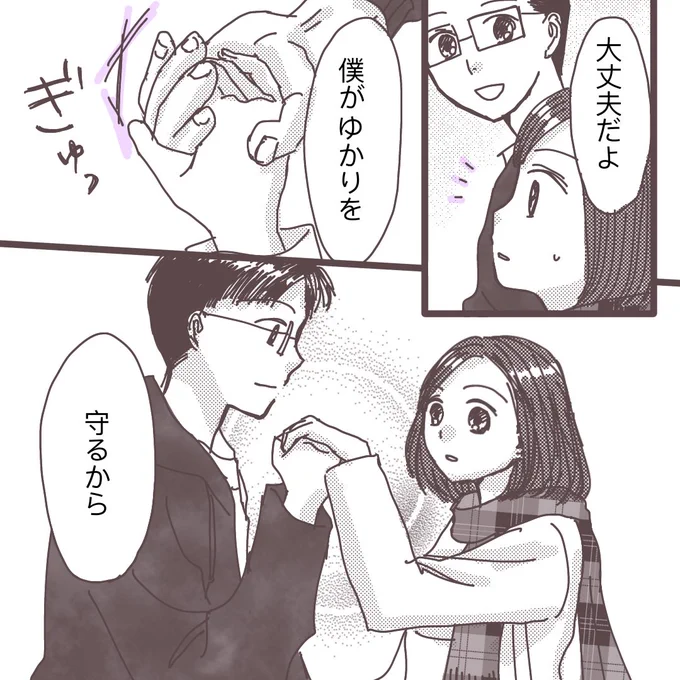 やたら英語の発音が良い台湾人彼と付き合うまで(2/3)
#漫画が読めるハッシュタグ 
#日台カップル
#国際恋愛 