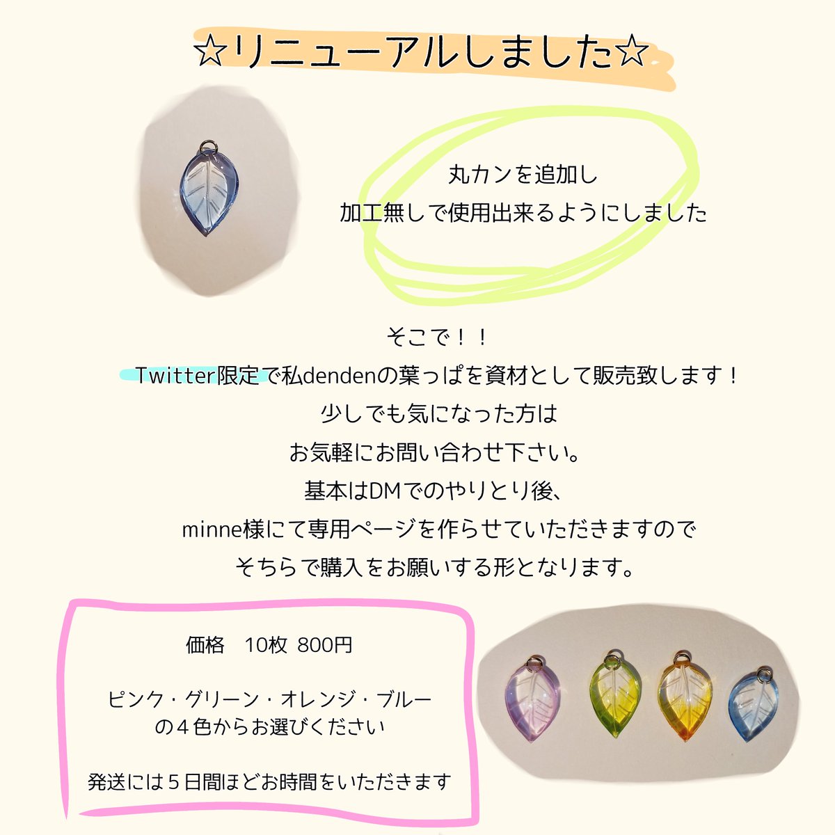 denden434930's tweet photo. 🐌…denden葉っぱのリニューアルに伴ってTwitter限定で販売いたします！
まずはお気軽にお問い合わせ下さい😊

#ハンドメイド
#ハンドメイドアクセサリー
#ハンドメイド好きさんと繋がりたい
#レジン
#レジンアクセサリー
#レジンの可能性は無限
#レジン好きな方と繋がりたい https://t.co/fVsQrrZBWu