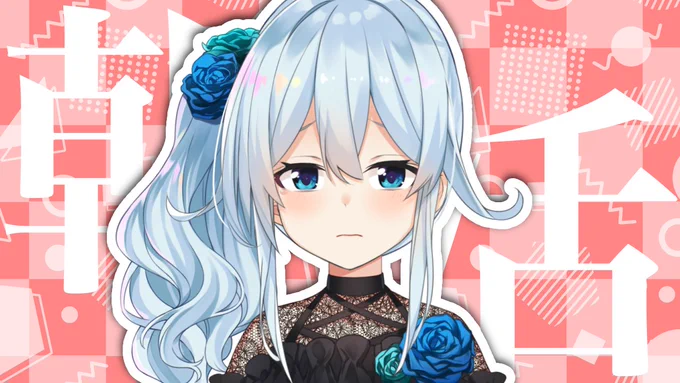 6:30～【朝活 #96】2日間ほどお休みしてごめんね～!冬の寒い朝、ひとりぼっちは寂しいもんな・・・一緒にいよう、その時がくるまで・・・・ 