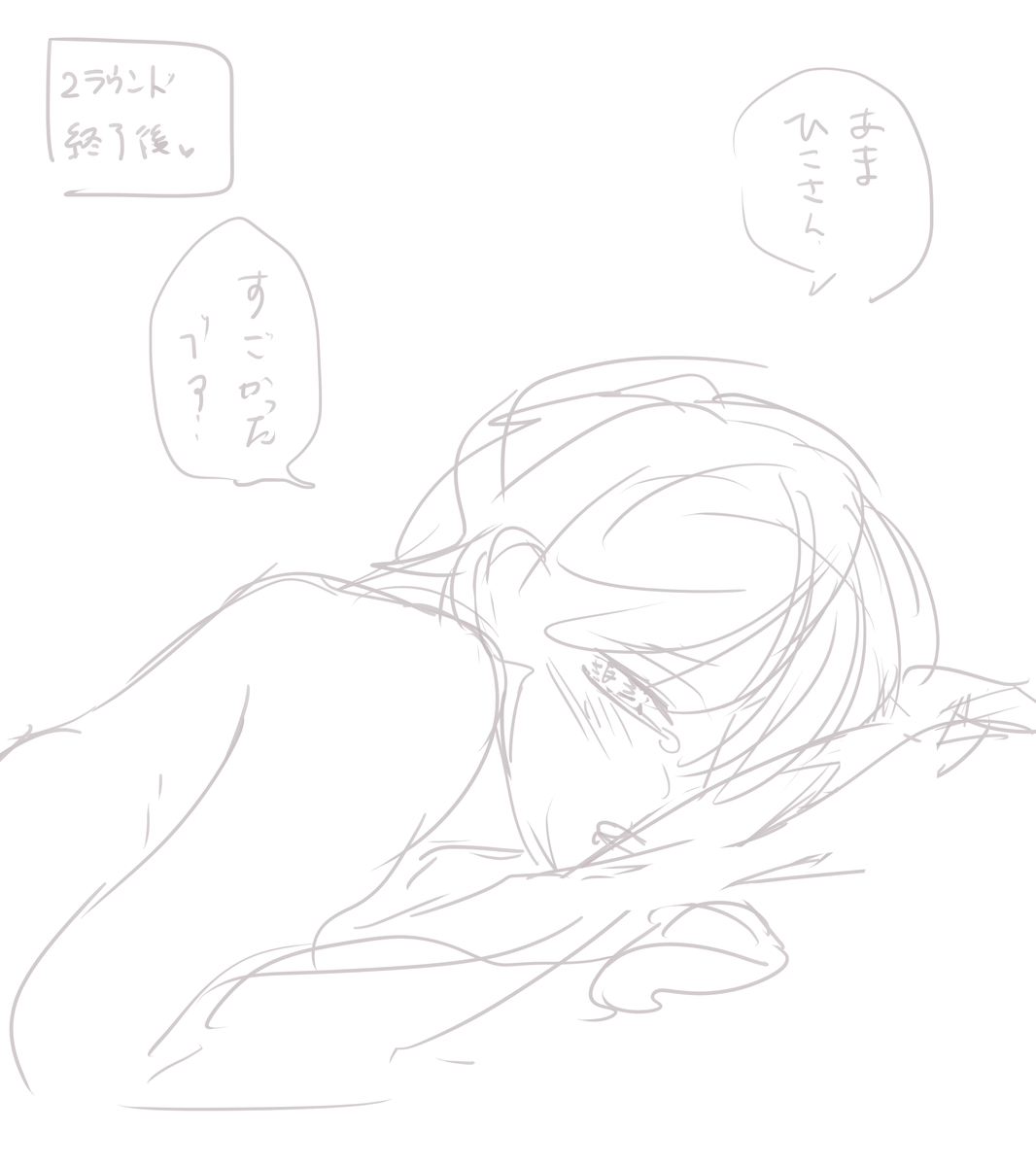 セクシーに描き上げたいなと思う。 