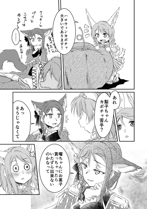 ハロウィン前の準備に忙しい不思議の国のようりこ
#毎月25日はようりこの日 