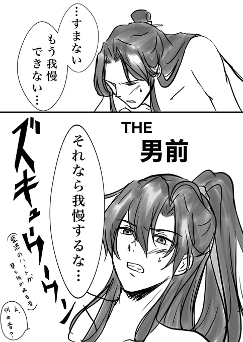 原作4巻より。

男前な魏嬰さんが好きなんじゃーという落書き。

#魔道祖師 #mdzs 