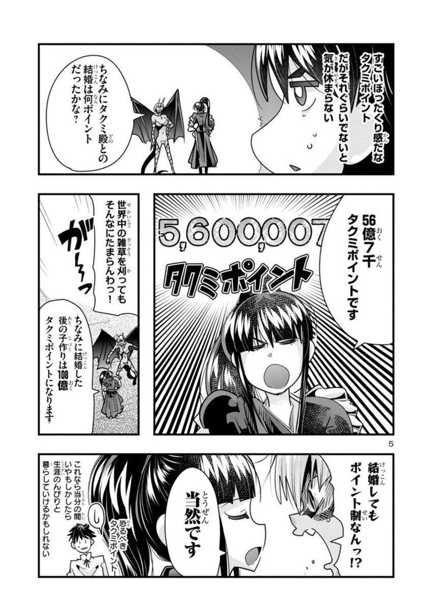 秋田書店マンガクロス
「うちの弟子がいつのまにか人類最強になっていて、なんの才能もない師匠の俺が、それを超える宇宙最強に誤認定されている件について」12話①更新!全てを終わらせたタクミ…本当に全て終わってます?
 https://t.co/wyNMelNsnh
2巻は11月8日発売!
https://t.co/Gg1CjBzG4x 