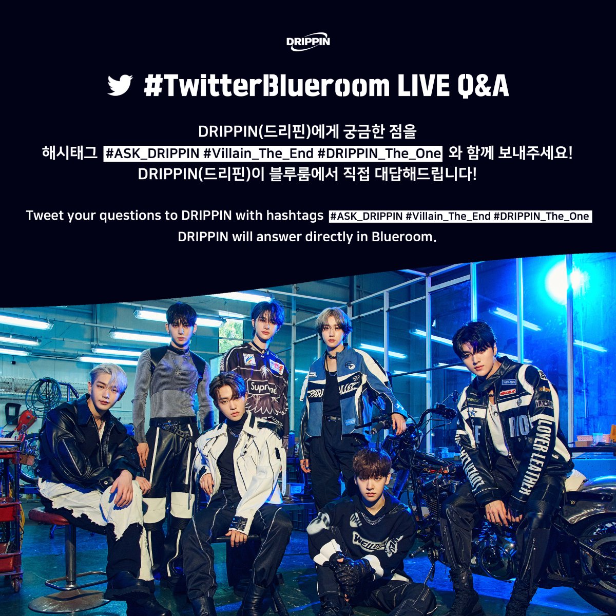 [📢] #TwitterBlueroom LIVE Q&A

DRIPPIN(드리핀)에게 궁금한 점을
#ASK_DRIPPIN #Villain_The_End #DRIPPIN_The_One
해시태그와 함께 보내주세요!

드리핀이 블루룸에서 직접 대답해드립니다🗝

#DRIPPIN #드리핀