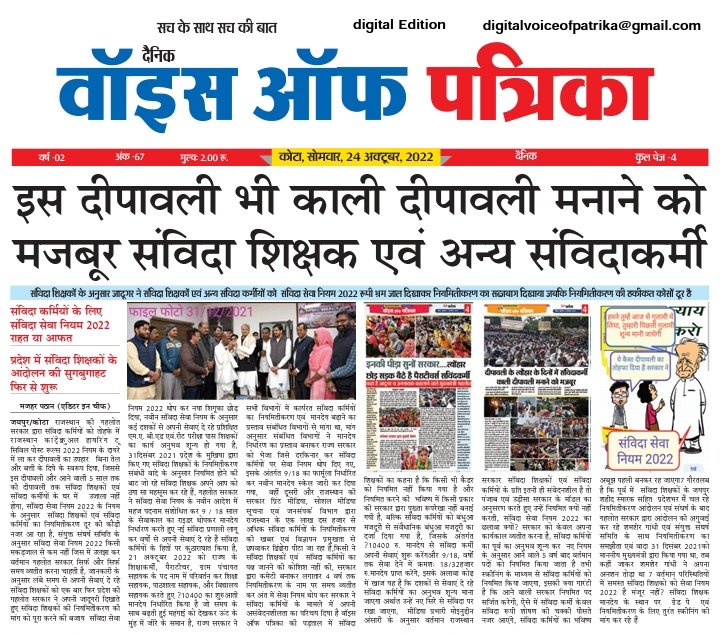 shiv_sawan's tweet photo. @IrshadMGNrega @AMRIT9784 @au832161 @MGNREGA21 @Ptd1HWP2jzzaXLe @Samvida_Kranti @sanvidavoice @SanvidaOfficial @RajMadarsa @ABSKMNEWDELHI @ThakurShamasher @NREGA_india https://t.co/bpglVswnQ6