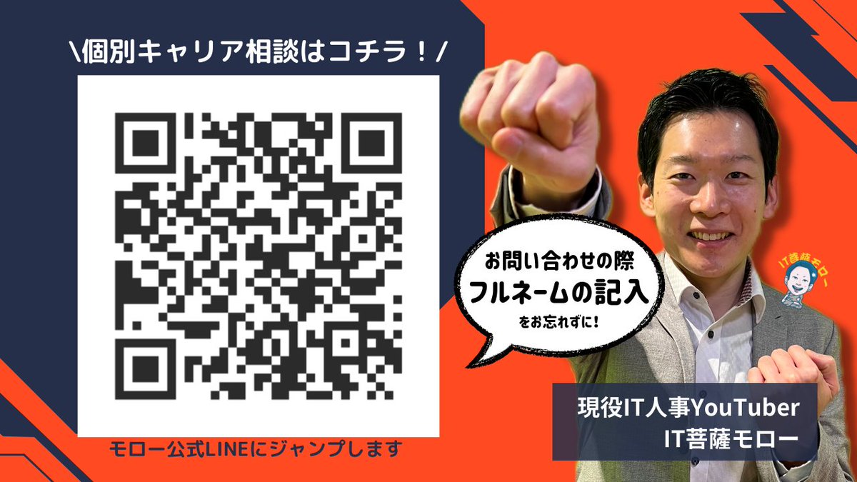 it_bosatsu_moro's tweet photo. 【拡散希望】
11/12にエンジニア交流会兼トークイベントを渋谷で開催します。

ゲストには有名クラウドインテグレーターからtoC向けサービスを展開する超有名スタートアップへの転職者を招いてお話します。

交流会では業界の裏話もありそうです（笑）

▼申込・詳細
https://t.co/8guYNWaEgh https://t.co/AKvg408q0T