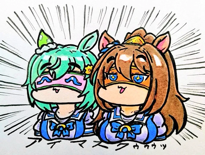 おさぼり組 