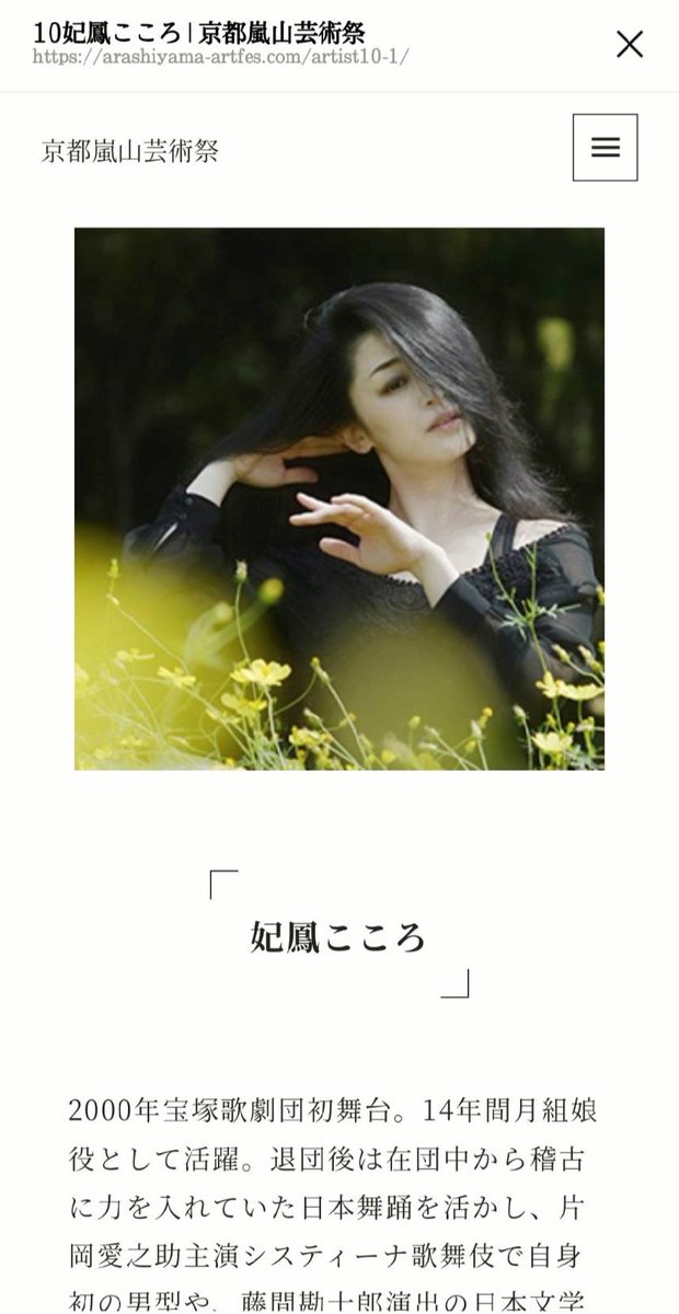 妃鳳こころ Official Hiho Kokoro Twitter