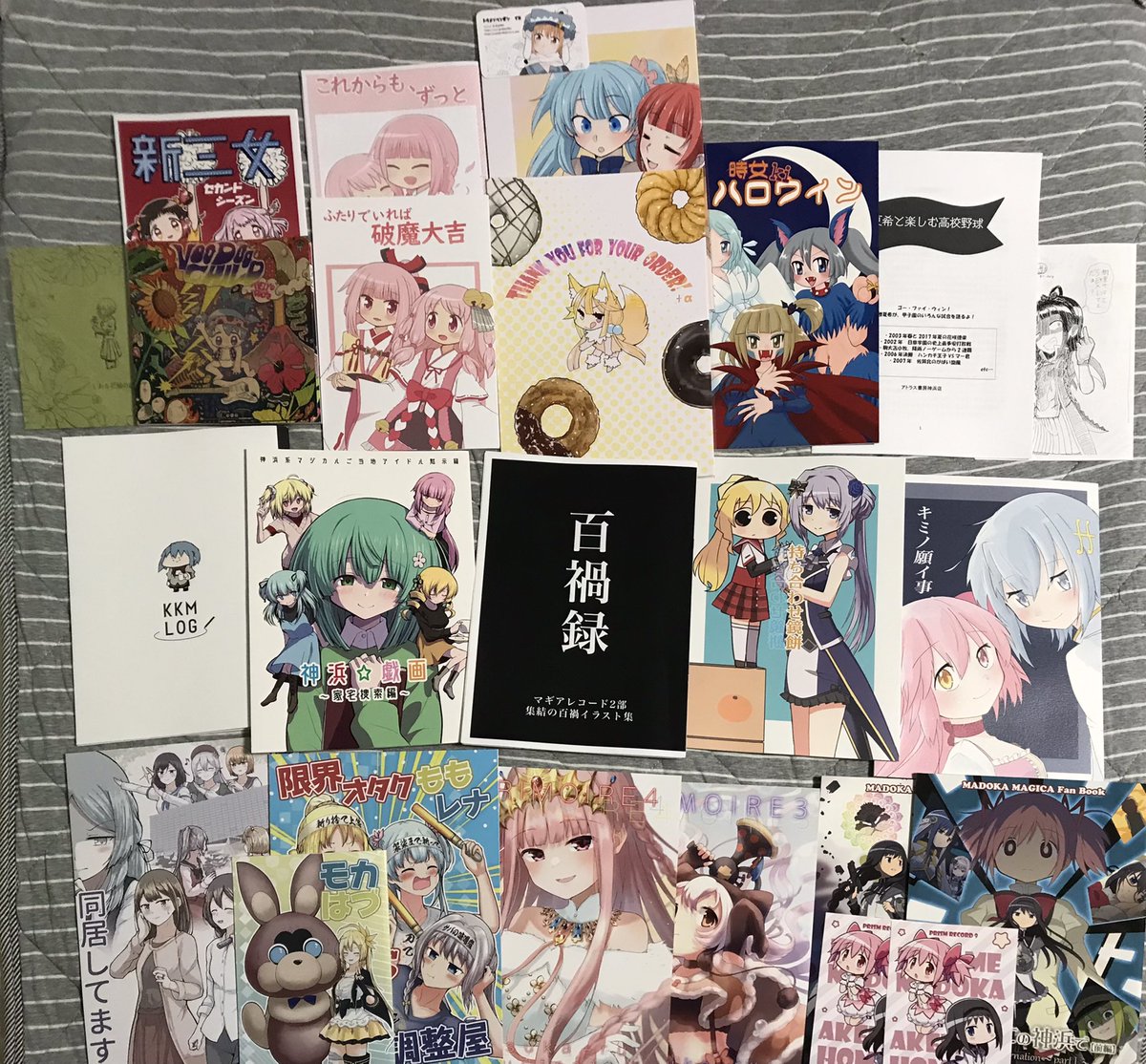 気付いたら届いてたので戦利品公開!
いっぱい買ったり交換しに来てくれたりありがとうございました〜!
でも正直買いそびれたとこめっちゃあるんで次はもっと頑張るぞ
#プリレコ9 