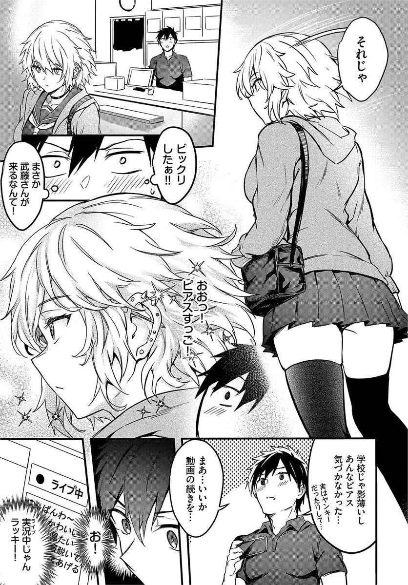 本日のおすすめ✨
ぷよちゃ先生
《ダブル★ライブ》
COMIC BAVEL 2022.12

ネカフェに影薄めの同級生が来店❤
その後、えっちな生放送を見ていたら
見覚えのある制服や部屋が映っていて…💕

続きはこちら▷  https://t.co/TsFmKEcO8J

※イメージ画像と実際の修正方法は異なります 