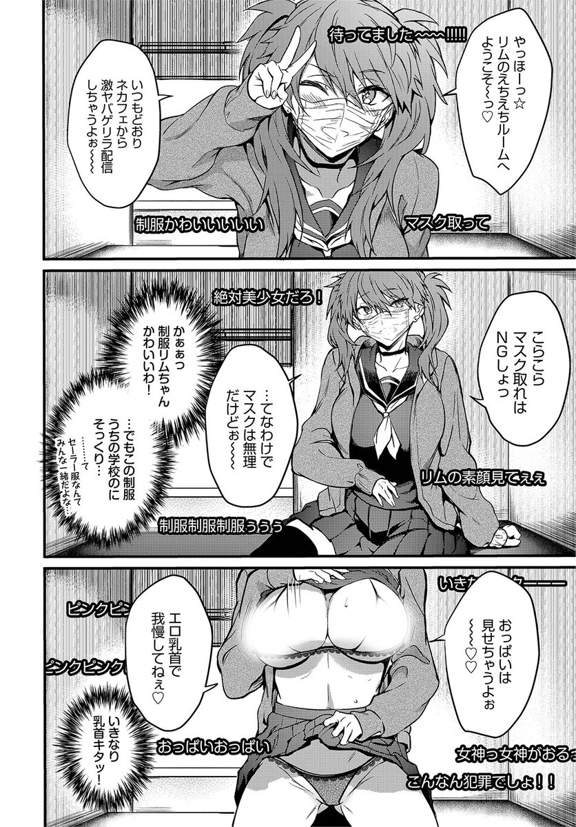 本日のおすすめ✨
ぷよちゃ先生
《ダブル★ライブ》
COMIC BAVEL 2022.12

ネカフェに影薄めの同級生が来店❤
その後、えっちな生放送を見ていたら
見覚えのある制服や部屋が映っていて…💕

続きはこちら▷  https://t.co/TsFmKEcO8J

※イメージ画像と実際の修正方法は異なります 