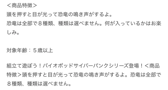恐竜は全部で8種類!ただし恐竜の割合は・・・(どこぞの恐竜戦隊かな?) 