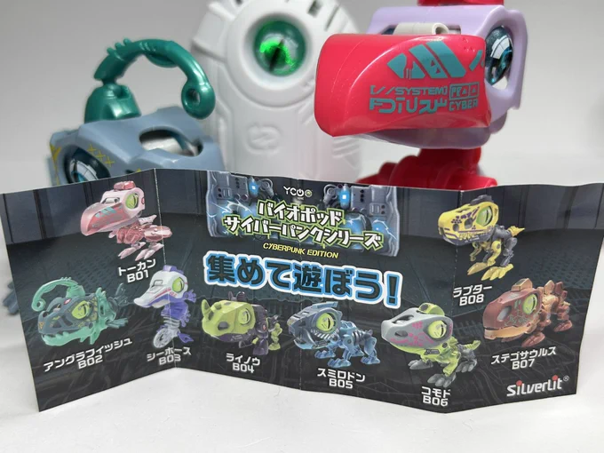 恐竜は全部で8種類!ただし恐竜の割合は・・・(どこぞの恐竜戦隊かな?) 