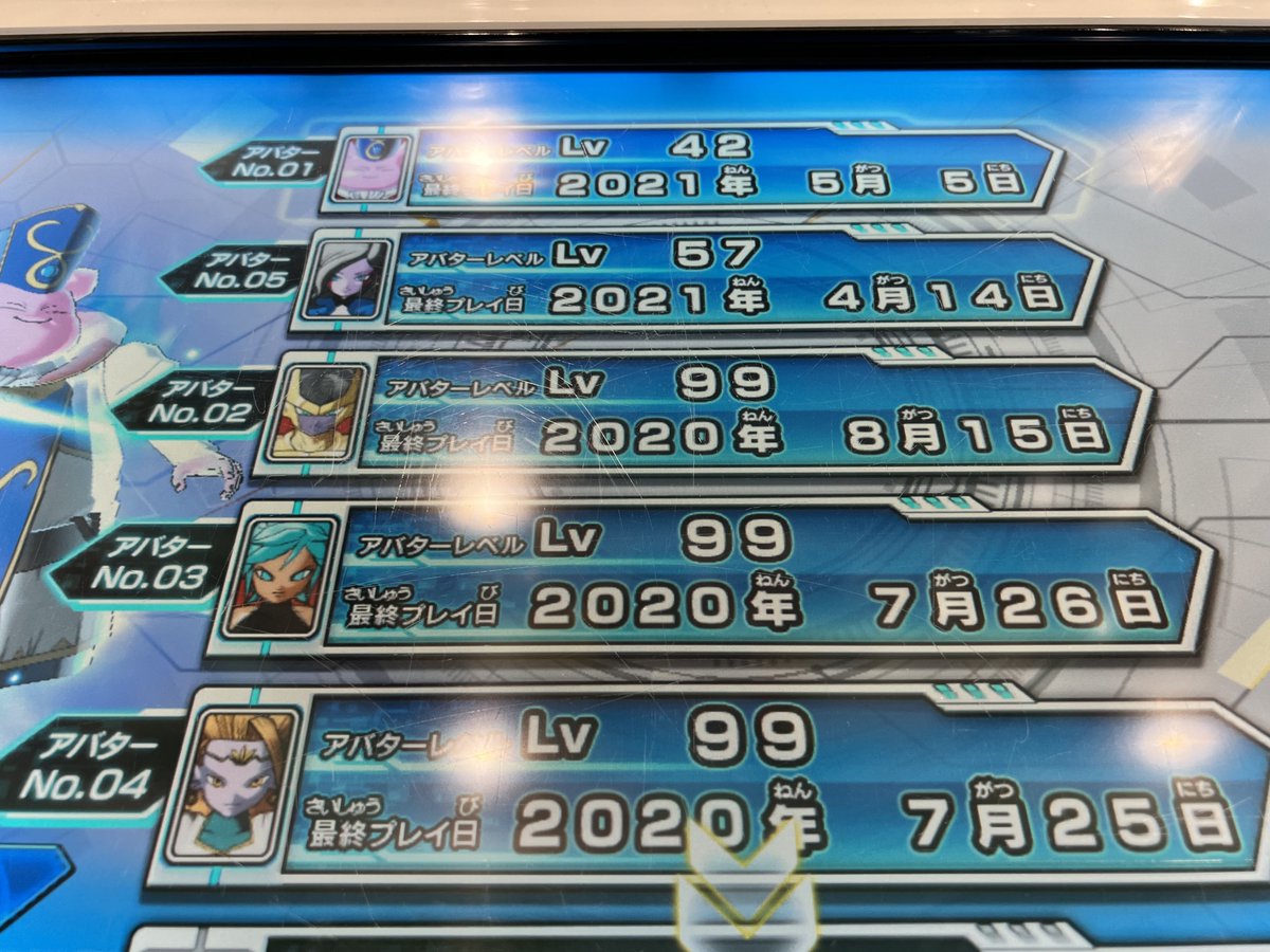 このライセンス・・・
こんなに使ってなかったのか💦
ぐぇあ！
 #ドラゴンボールヒーローズ