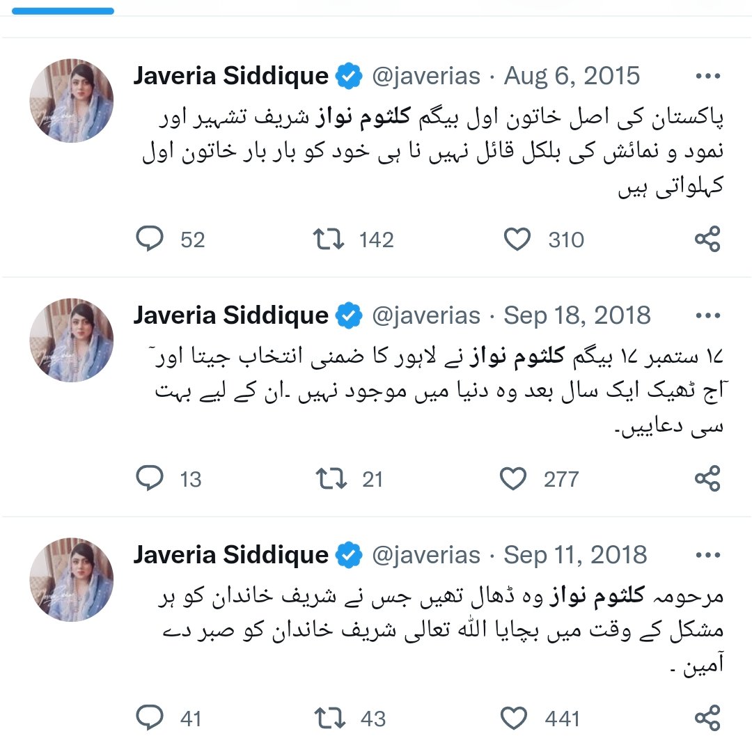 javerias's tweet photo. مریم نواز شرم کر 
اور اللہ سے ڈر https://t.co/F5gObpIlr9