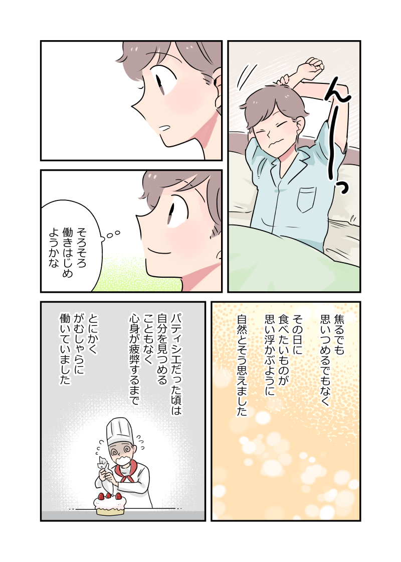 元パティシエのヒモが作るいたわりごはん⑫
すり減った体力ゲージをゆるやかに回復する
〜冷凍マンゴーとココナッツミルクのデザート〜(1/2) 