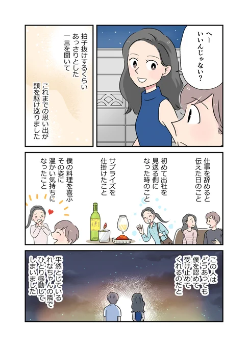 元パティシエのヒモが作るいたわりごはん⑫
すり減った体力ゲージをゆるやかに回復する
〜冷凍マンゴーとココナッツミルクのデザート〜(2/2) 