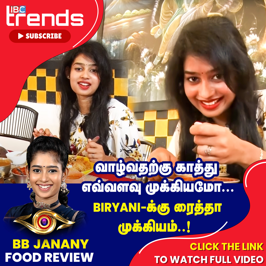 ibctamilmedia's tweet photo. Link : https://t.co/87YDUETzja

தரமான Best Soup சம்பவம்...| Bigg Boss Janani Food Review | IBC Trends 

#BiryaniReview #ibctrends #biggbossjanany #SoupReview #ibcjanani #jananifoodreview #biggbossjananyfoodreview https://t.co/JvBGW5AiHm