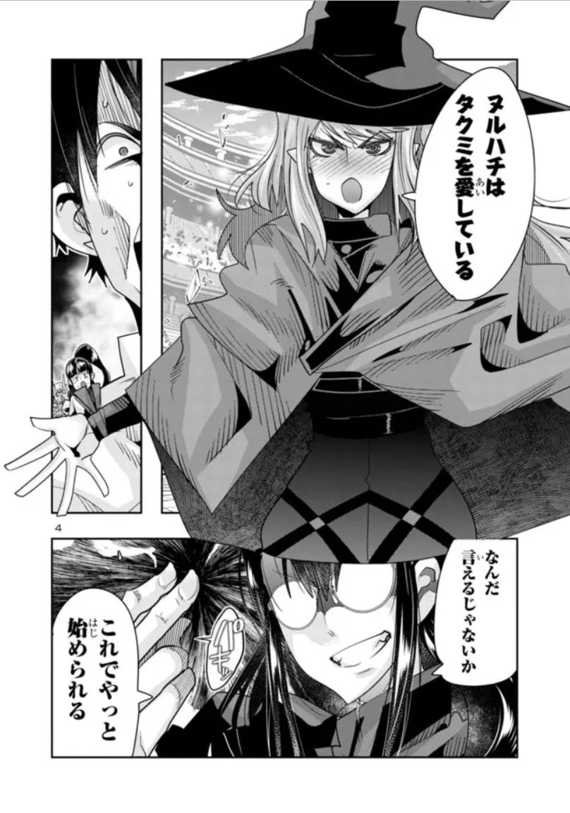 うちの弟子がいつのまにか人類最強になっていて、なんの才能もない師匠の俺が、それを超える宇宙最強に誤認定されている件について ニコニコ版11話②掲載です!
VS魔王戦は大混戦!?ついにあいつがやってきた!
https://t.co/zkmvv0sxHE
二巻は11月8日発売!
https://t.co/Gg1CjBzG4x 