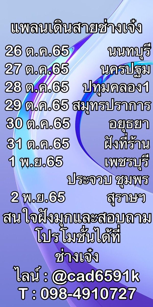 สนใจฝังมุก ทักมาสอบถามโปรโมชั่นได้เลยนะครับ