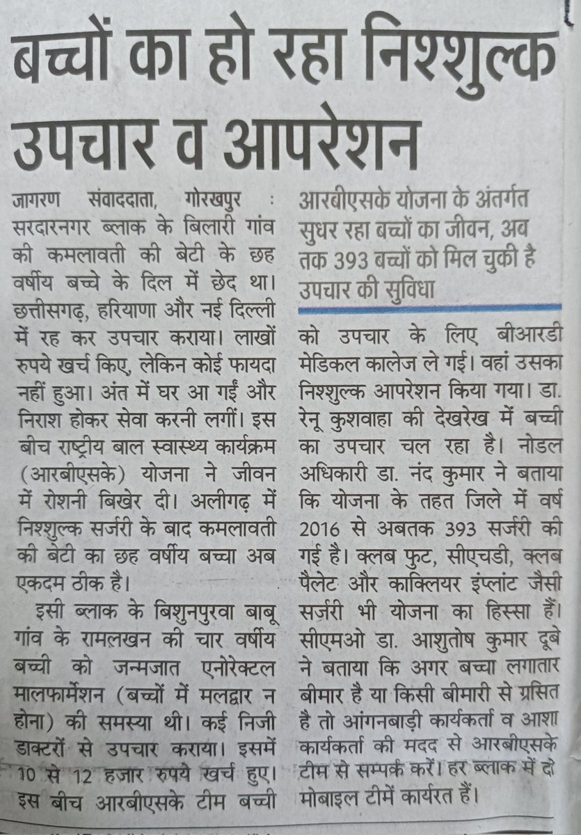 Divisional PM Gorakhpur tweet media