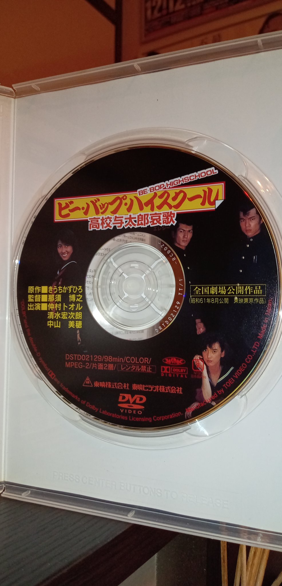 ビー バップ ハイスクール Twitter Search Twitter