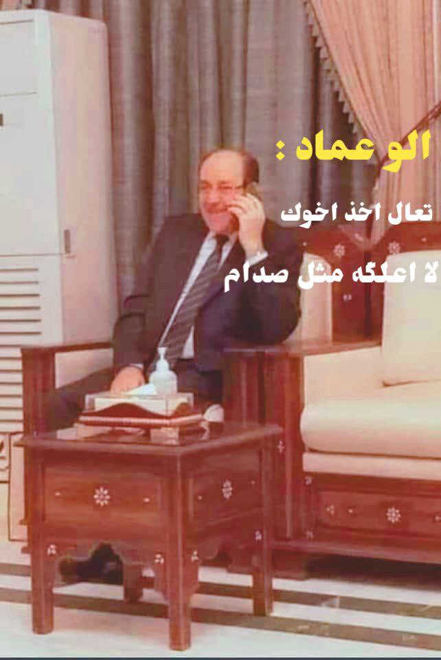 BillTrey2's tweet photo. @MAKadhimi https://t.co/OhqTXOWlYP