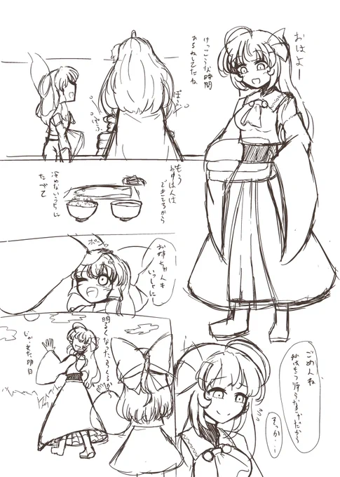 アダルトルーミアさんと霊夢ちゃん
先代巫女風味 