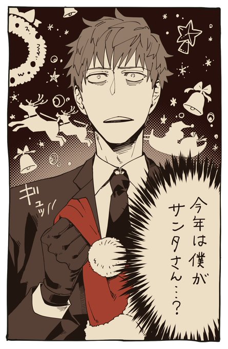 # リプ来たセリフで1コマ描く
はじめサンタリリィ 
