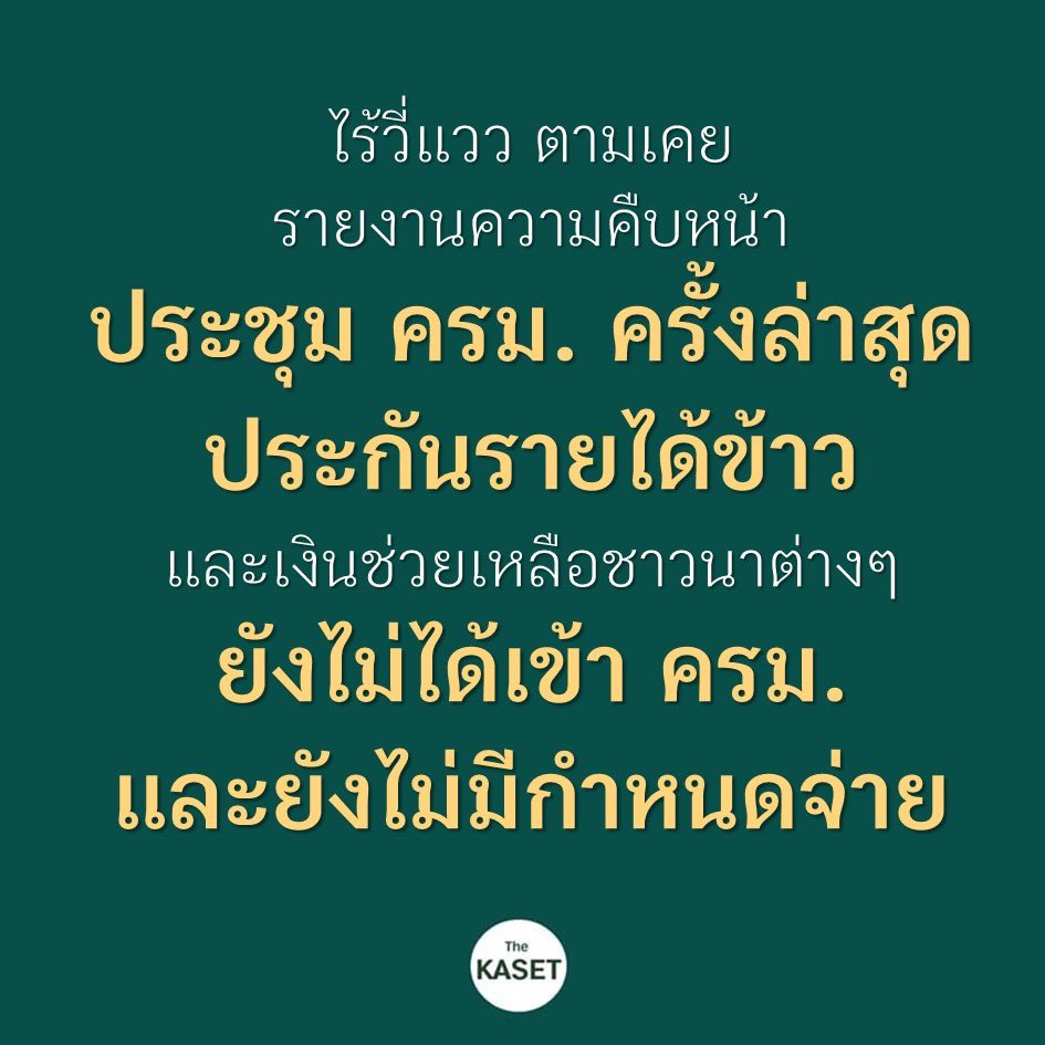 The Kaset tweet media
