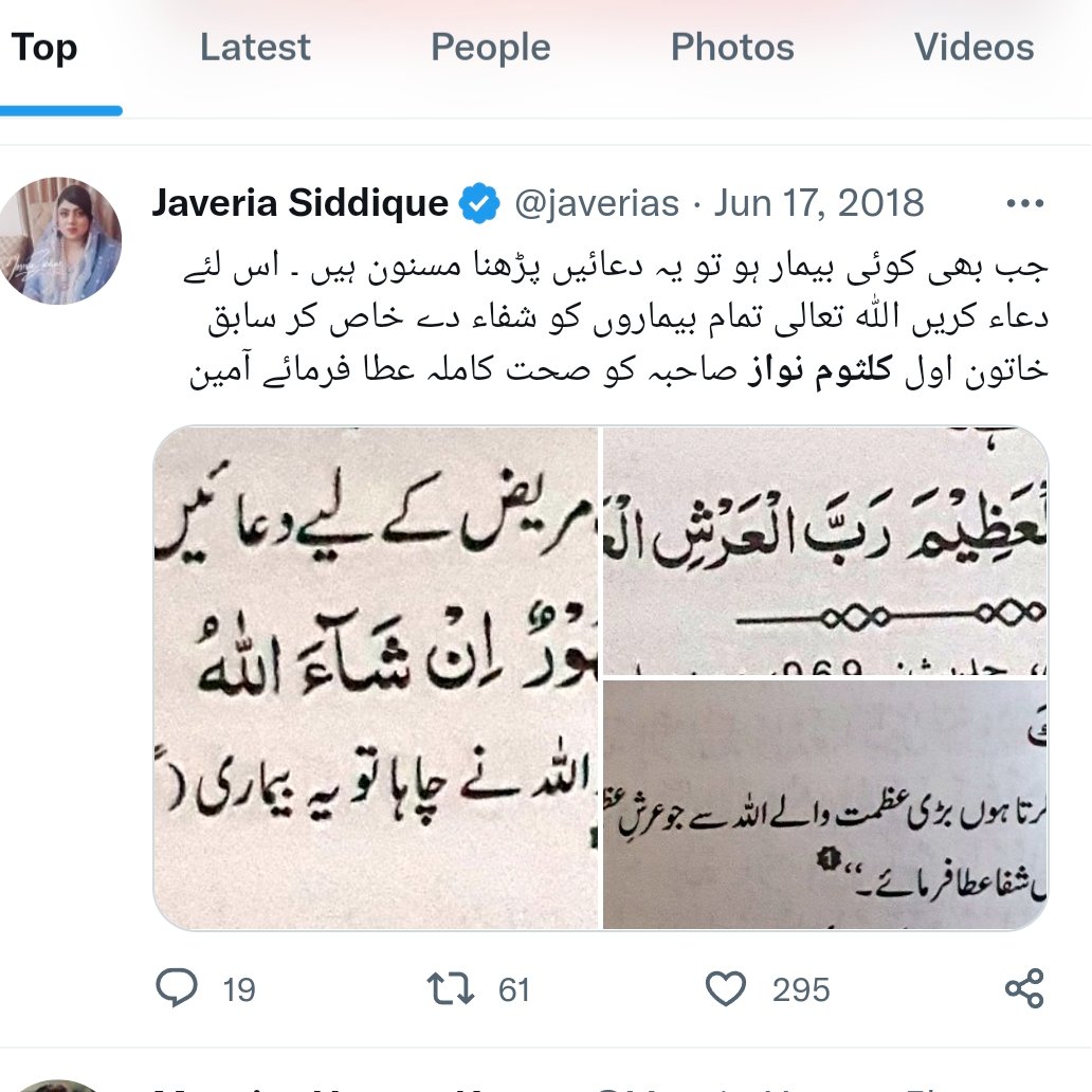 Haqeeqat_TV's tweet photo. ارشد شریف اور انکی اہلیہ جویریہ کلثوم نواز کی وفات ہر دیکھیے دکھ سے تعزیت کر رہے تھے اور یہ گھٹیا عورت مریم آج ارشد شریف کے قتل پر بکواس کر رہی ہے...

ارشد شریف کے خاندان جیسا ظرف ان کم ظرفوں کے پاس کہاں https://t.co/uH1CNyUGXj