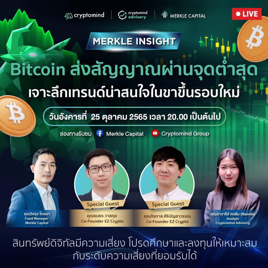 bomwoq's tweet photo. btc ช้อนได้ยังงงง + รีวิว aptos สองทุ่มคืนนี้มาฟังกันจ้า
#CryptomindGroup #MerkleInsight #MerkleCapital https://t.co/tpWBVFHX5x