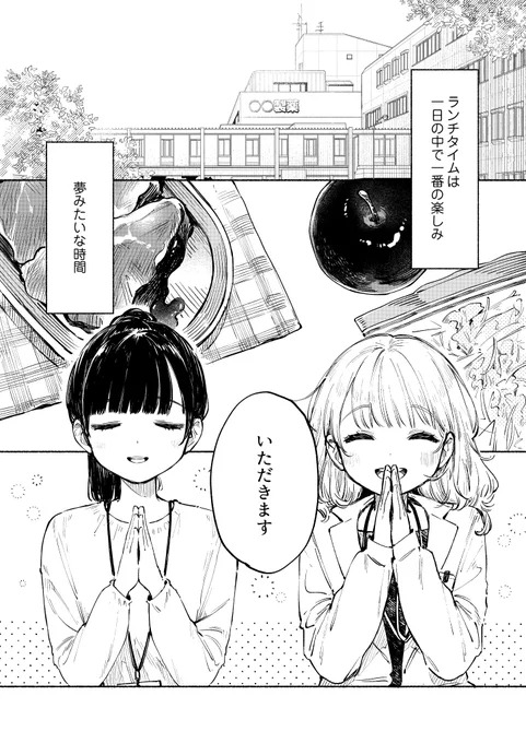 ゾンビの先輩とランチする話
1/4 