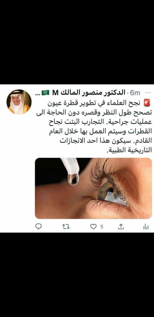alibinmasoad's tweet photo. إنجاز طبي تاريخي https://t.co/OJ8ykb2JYn