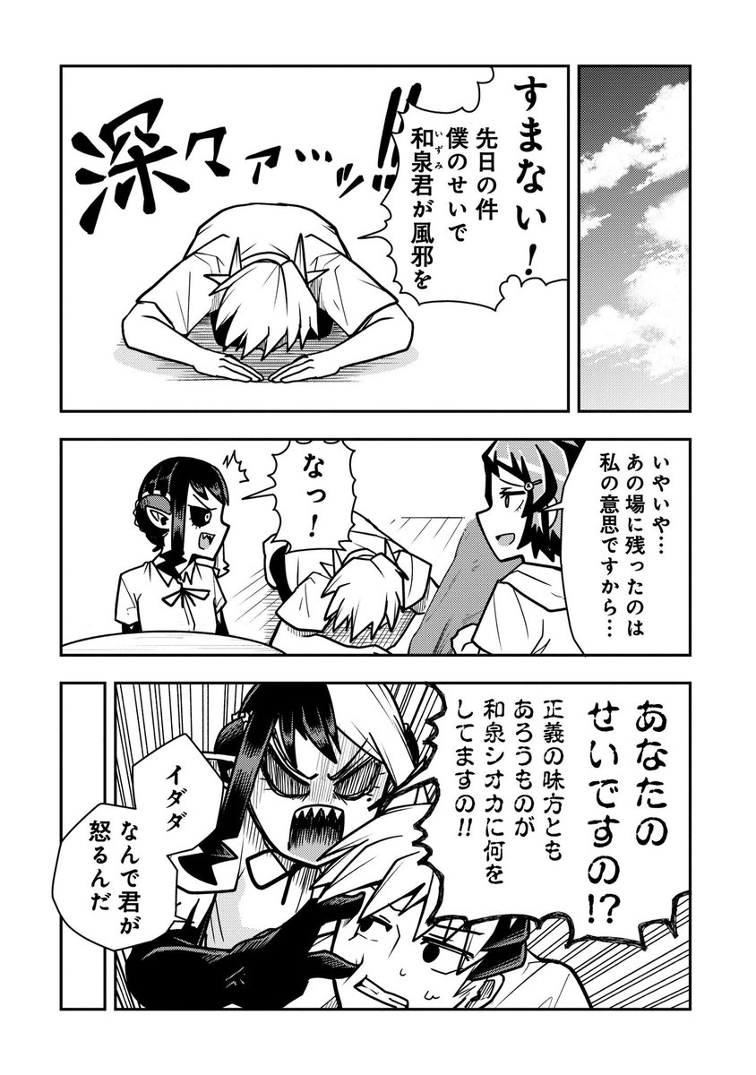 (2/2)
続きは以下のリンクからどうぞ〜!
保護者怪人ジェノサイバー - シミズヒロノリ / 第14話 「これが親心か」の巻 | くらげバンチ https://t.co/GDtgcAkjDG